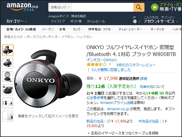 ONKYOの完全ワイヤレスBluetoothイヤホン『W800BT』が18,000円を切る
