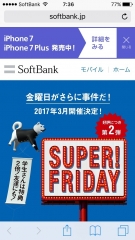 softbankSUPER!FRIDAY
